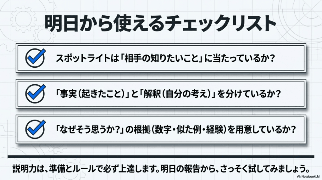 スライド資料14枚目