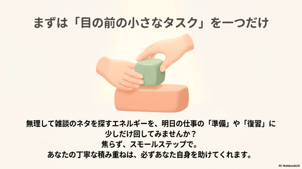 スライド9枚目
