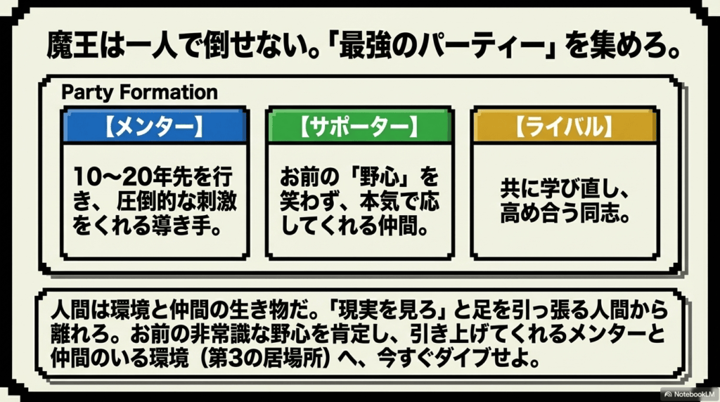 プレゼン資料10枚目