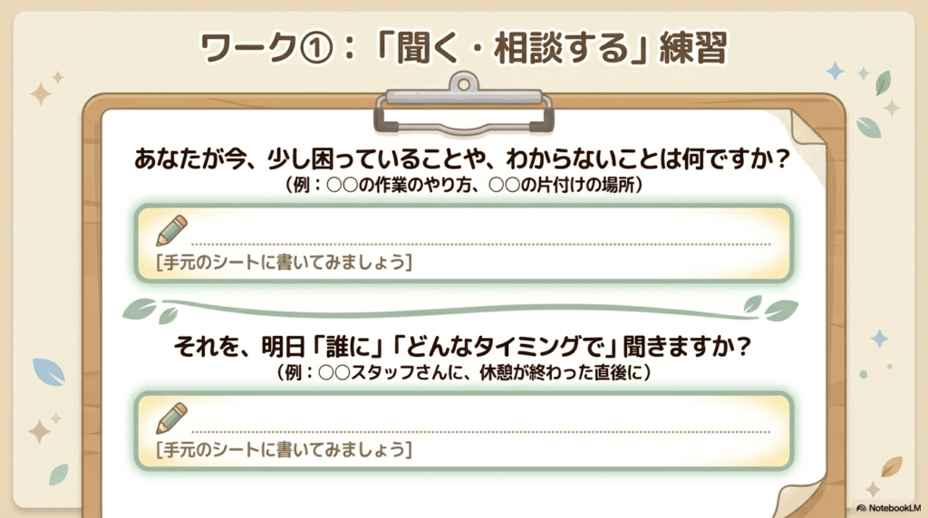 ワークシートその1