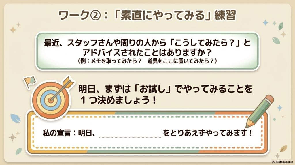 ワークシートその2