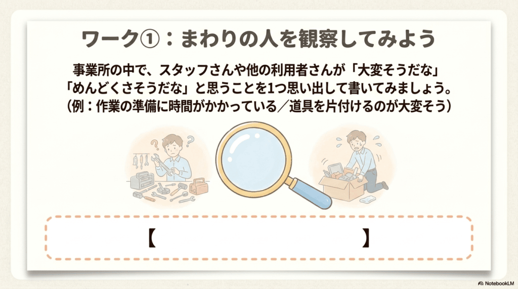 ワークシートその2