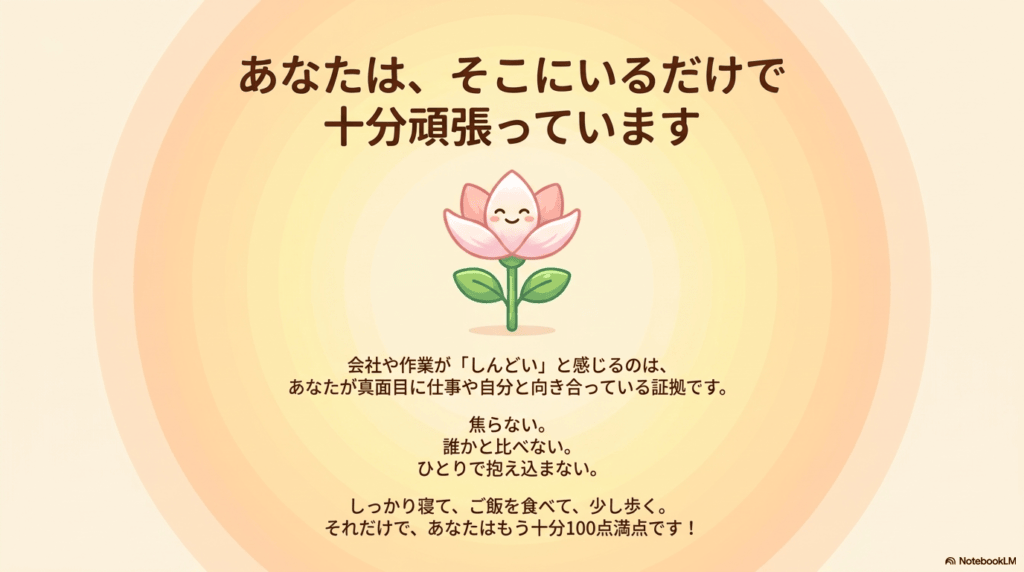 『あなた』という一輪の花が咲き誇っているイラスト