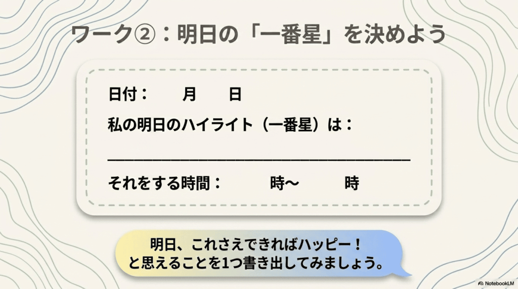 スライド資料13枚目