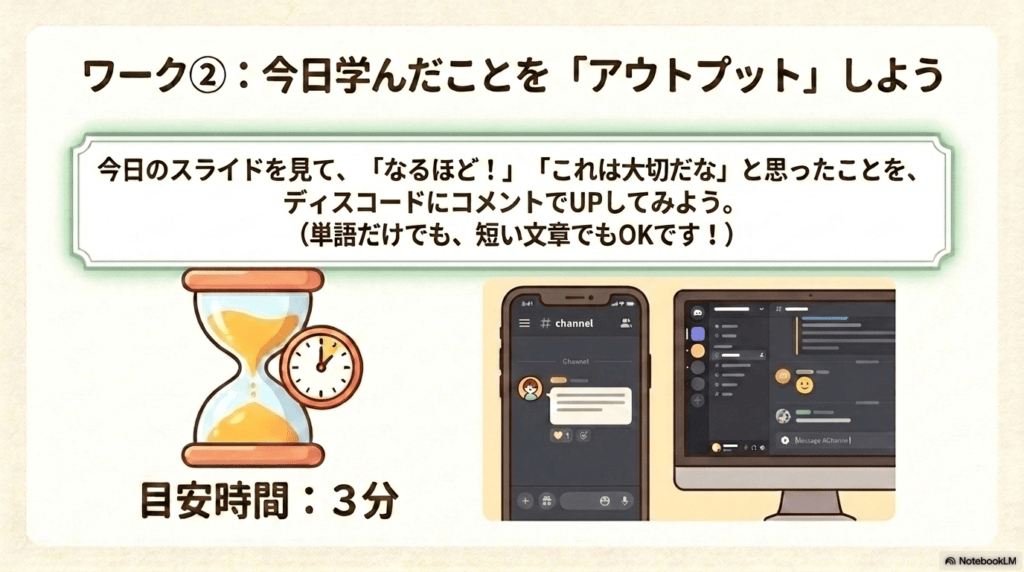 スライド資料13枚目