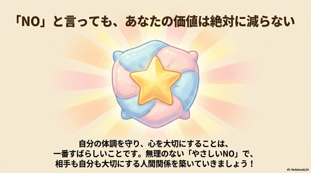スライド資料14枚目