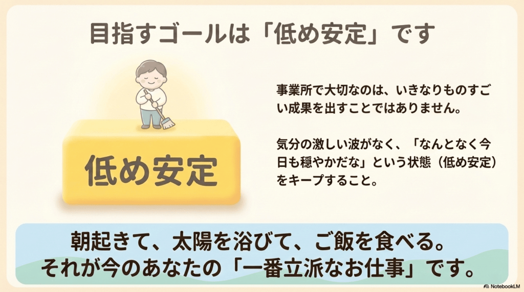 スライド資料14枚目
