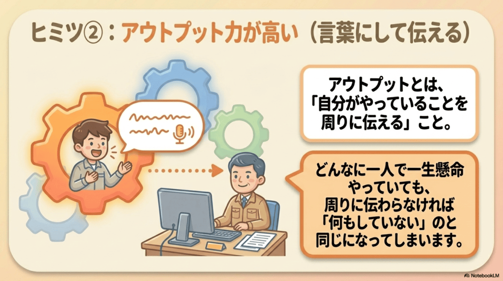 スライド資料6枚目